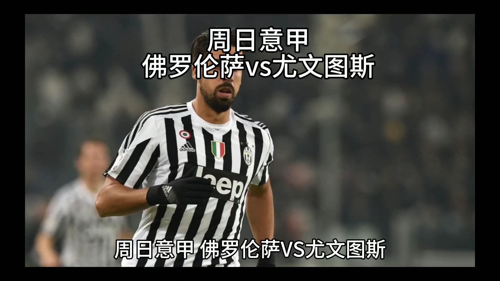 赢下那不勒